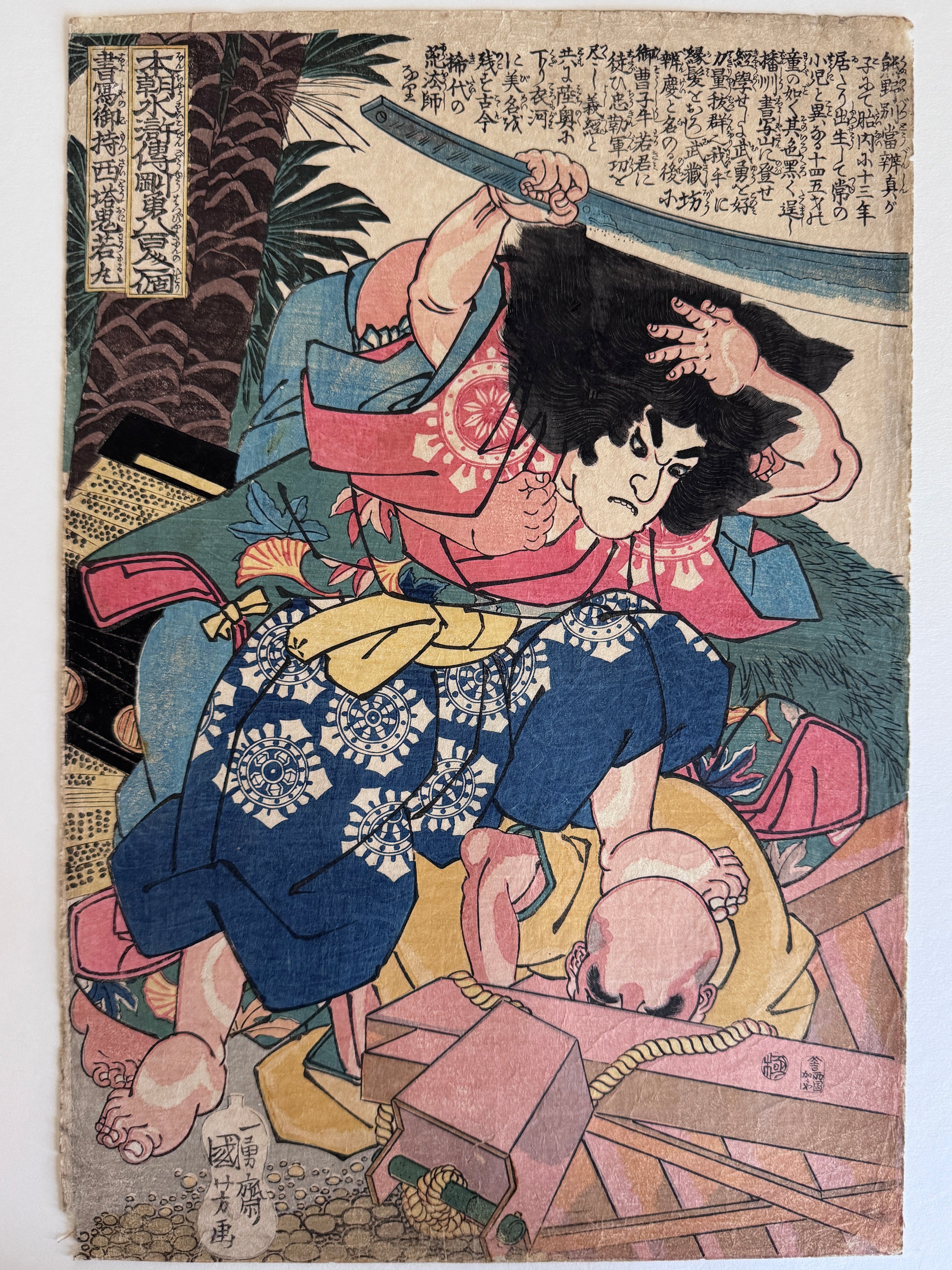 Kuniyoshi - Oniwaka Maru / Benkei