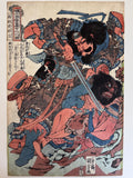 Kuniyoshi - Byô-utsuchi Sonryû