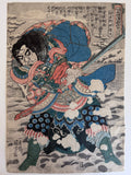 Kuniyoshi - Seibokkan Kakushibun